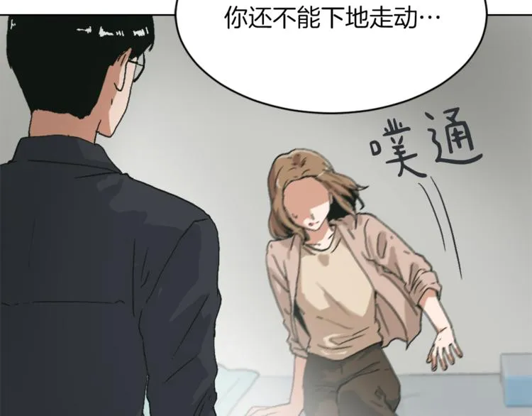 第14话 寻找亚当 第6页