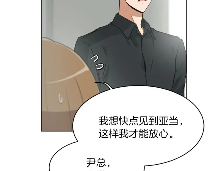 第14话 寻找亚当 第8页