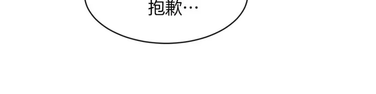 第14话 寻找亚当 第9页