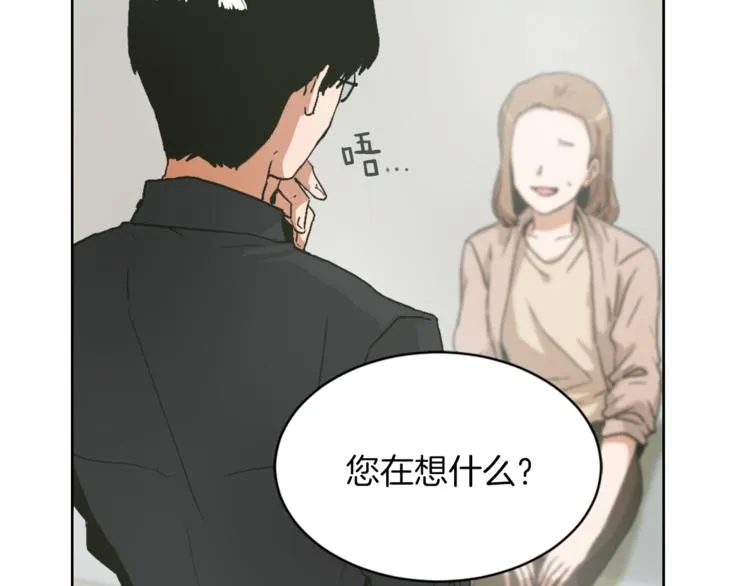 第14话 寻找亚当 第12页