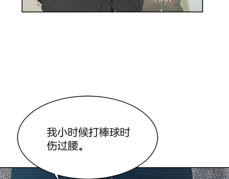 第14话 寻找亚当 第13页