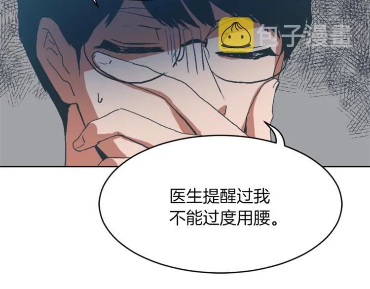 第14话 寻找亚当 第14页
