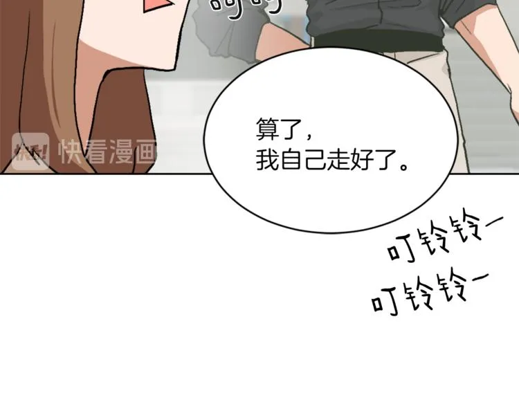 第14话 寻找亚当 第17页