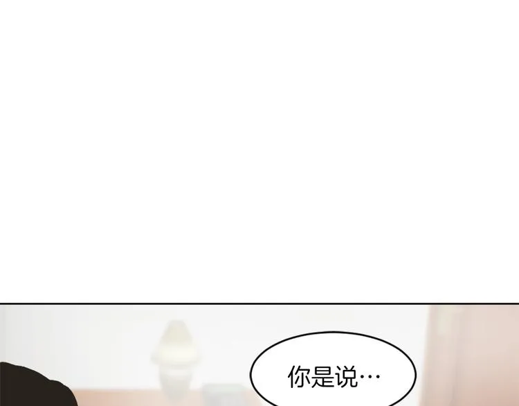 第14话 寻找亚当 第27页