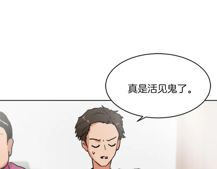 第14话 寻找亚当 第30页