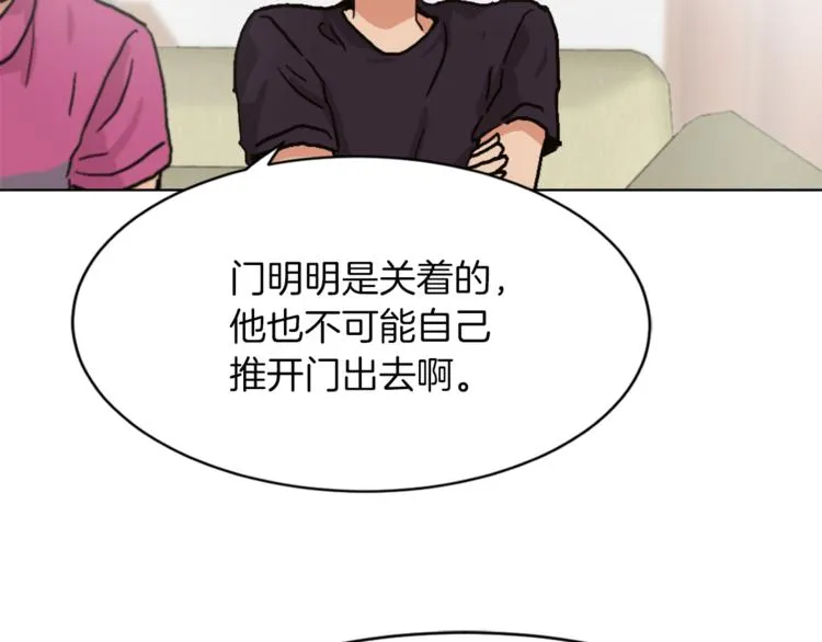第14话 寻找亚当 第31页