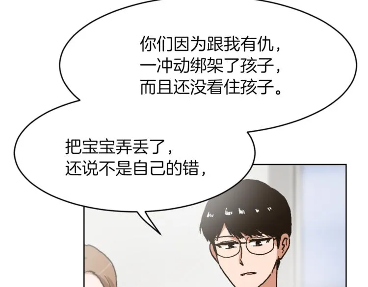 第14话 寻找亚当 第32页