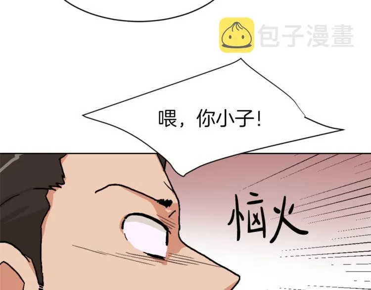 第14话 寻找亚当 第34页
