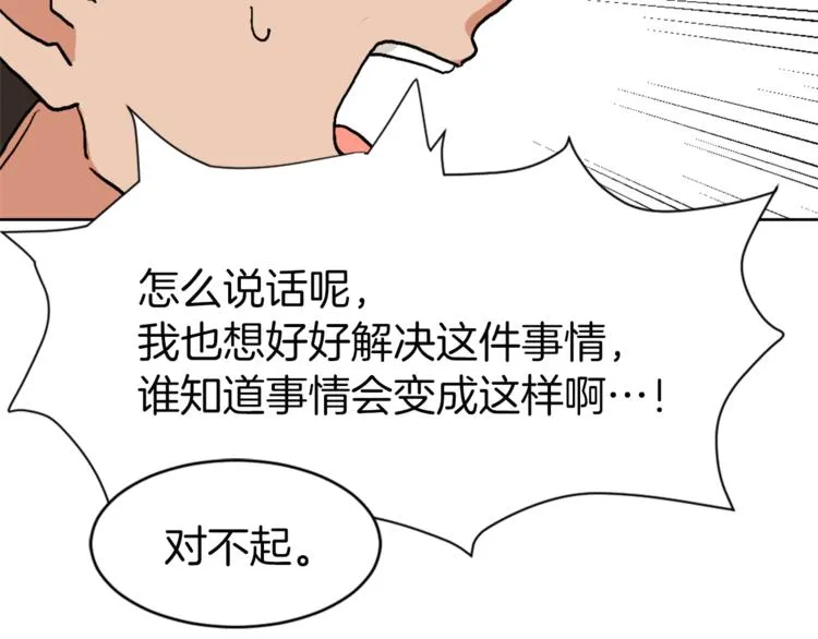 第14话 寻找亚当 第35页