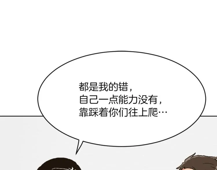 第14话 寻找亚当 第36页