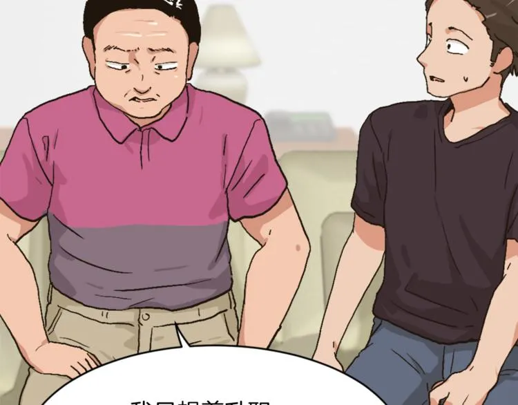 第14话 寻找亚当 第37页