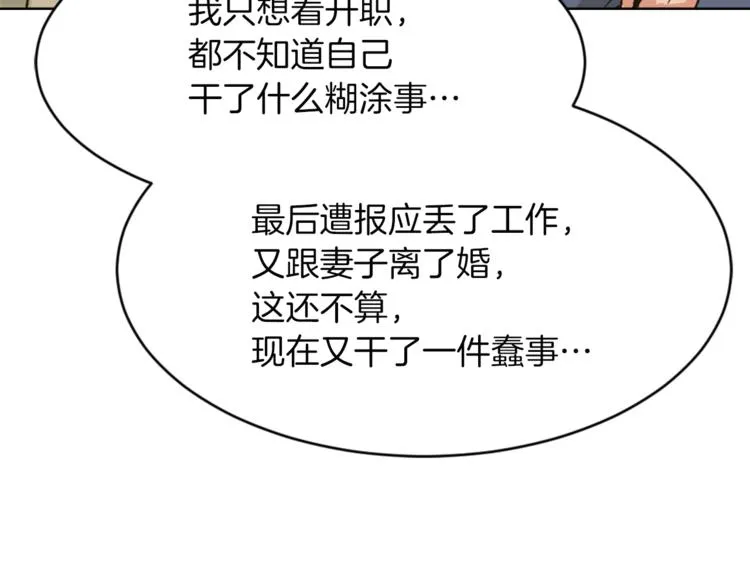 第14话 寻找亚当 第38页