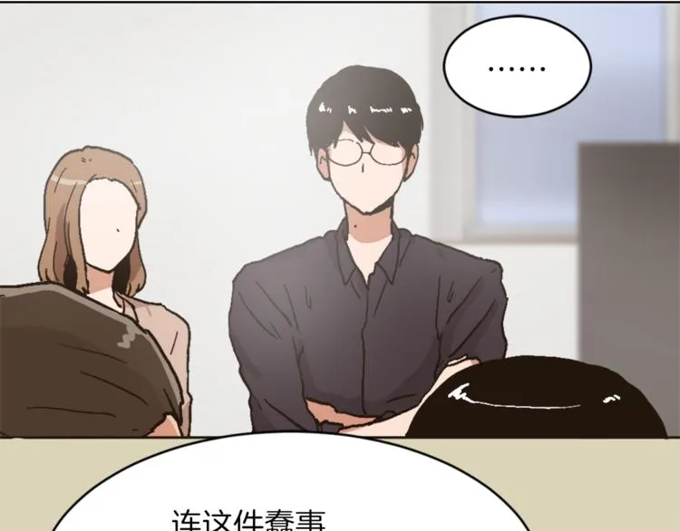 第14话 寻找亚当 第40页