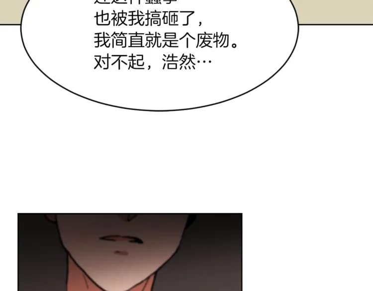 第14话 寻找亚当 第41页