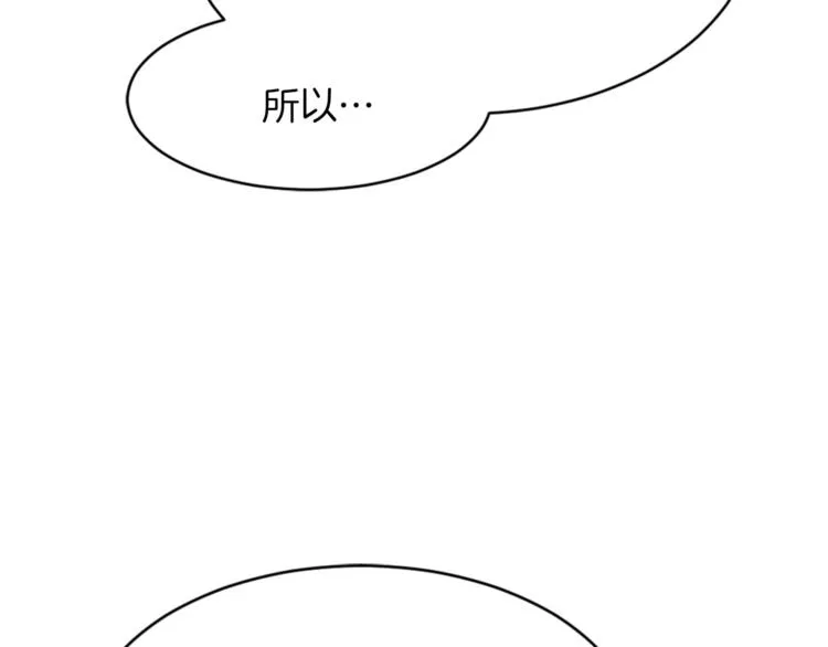 第14话 寻找亚当 第43页