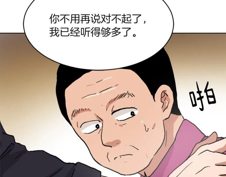 第14话 寻找亚当 第44页