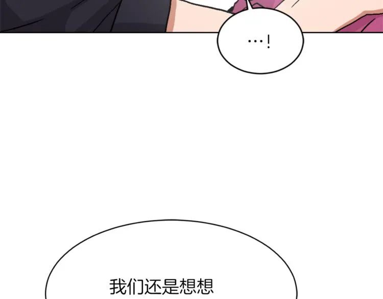 第14话 寻找亚当 第45页