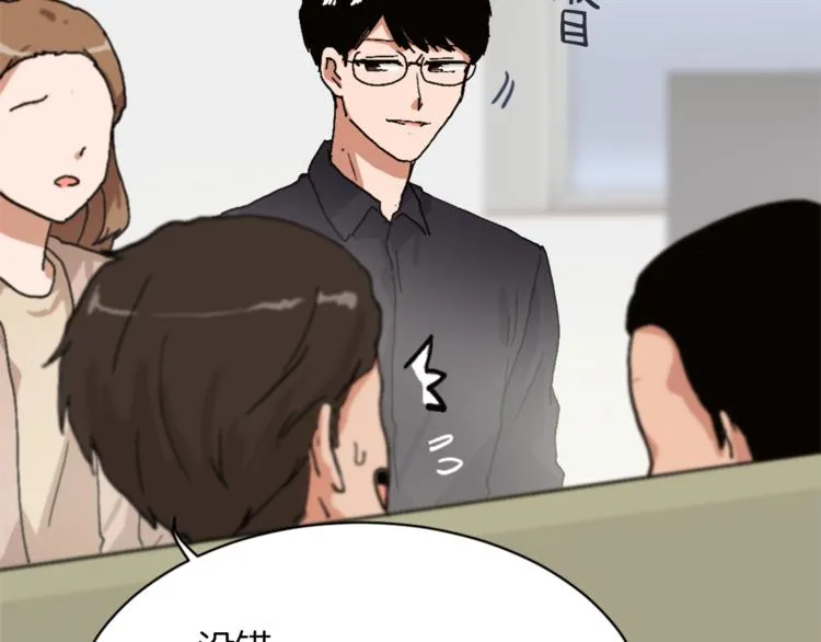 第14话 寻找亚当 第49页
