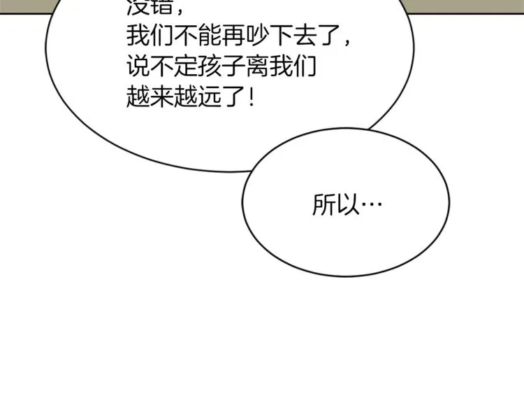 第14话 寻找亚当 第50页