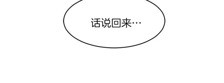 第14话 寻找亚当 第57页