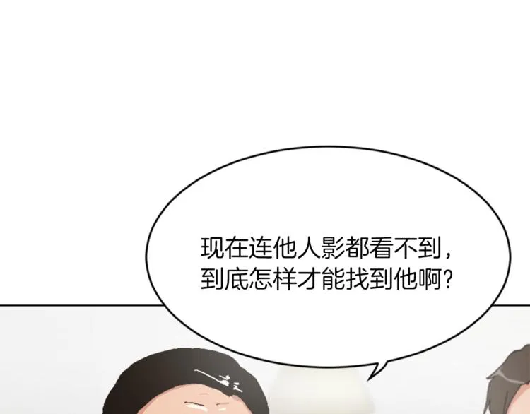 第14话 寻找亚当 第58页