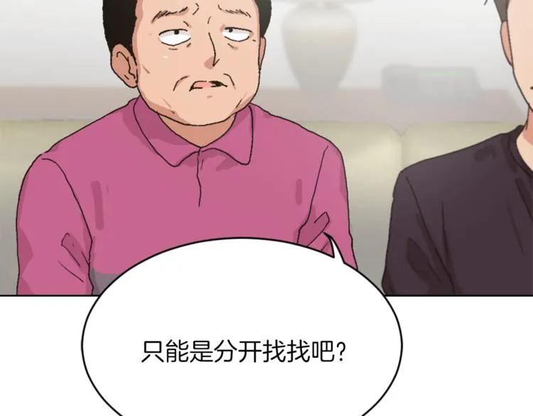 第14话 寻找亚当 第59页