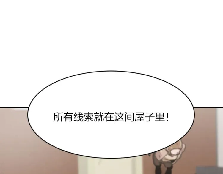 第14话 寻找亚当 第62页