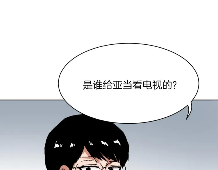 第14话 寻找亚当 第65页