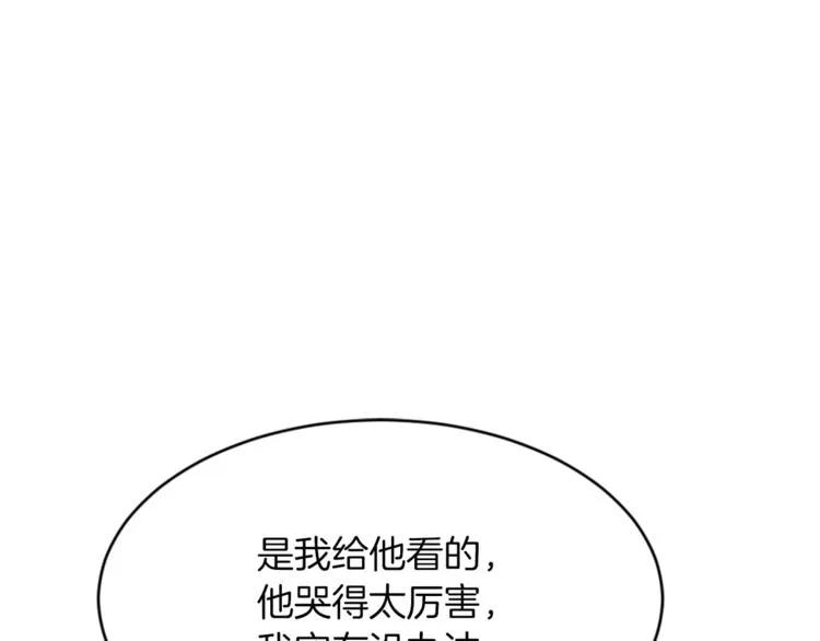 第14话 寻找亚当 第67页