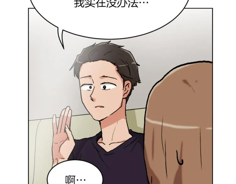 第14话 寻找亚当 第68页