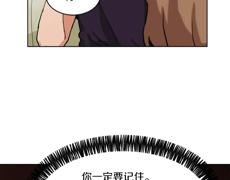 第14话 寻找亚当 第69页