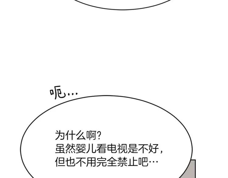 第14话 寻找亚当 第72页