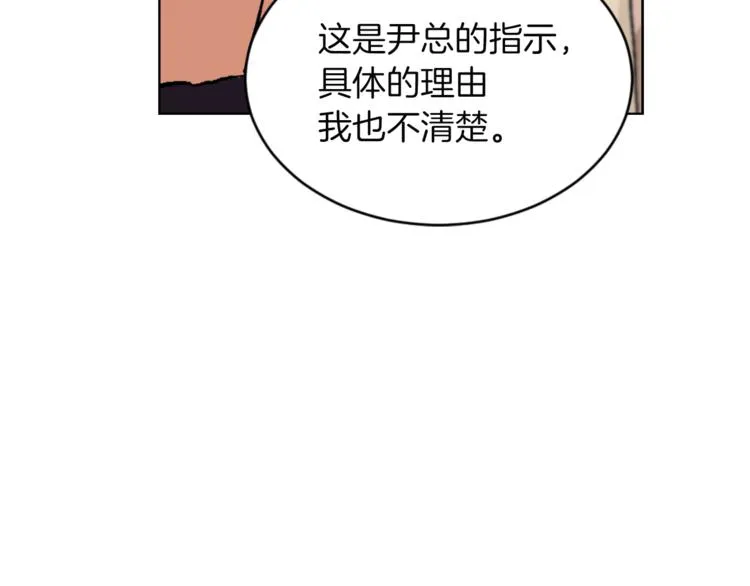 第14话 寻找亚当 第74页
