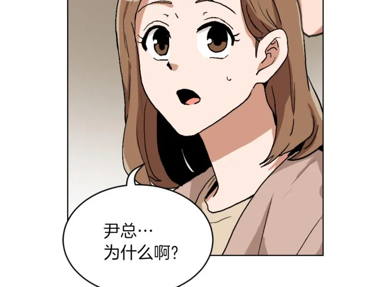 第14话 寻找亚当 第77页