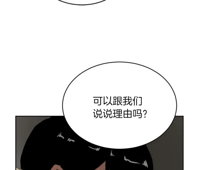 第14话 寻找亚当 第78页