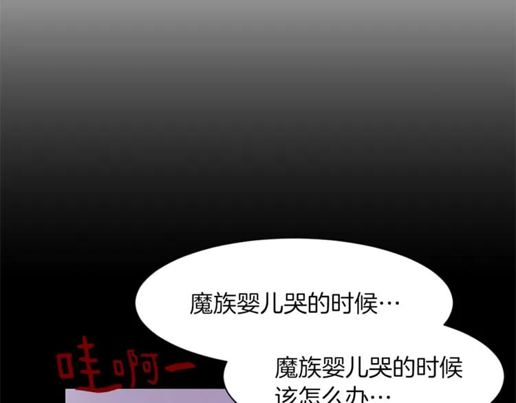 第14话 寻找亚当 第80页