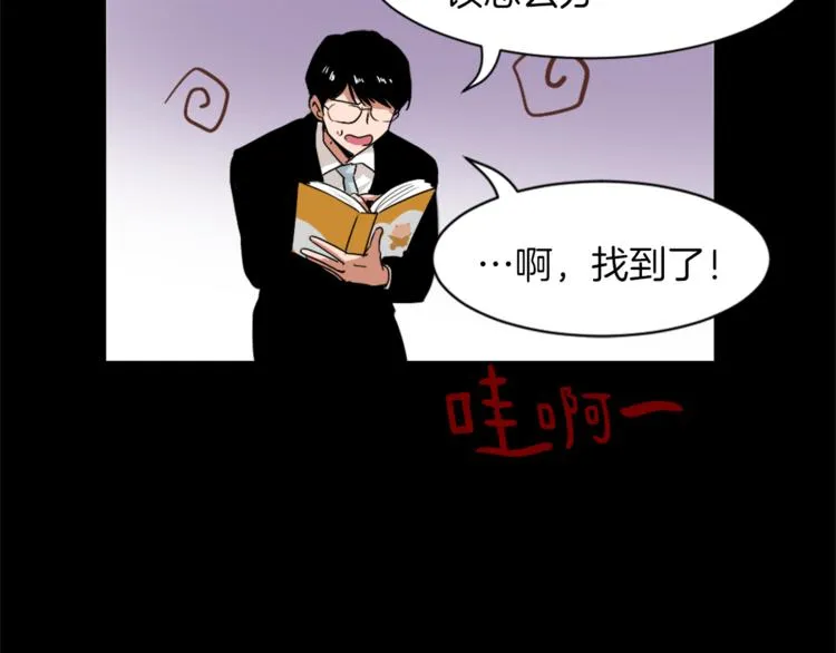 第14话 寻找亚当 第81页