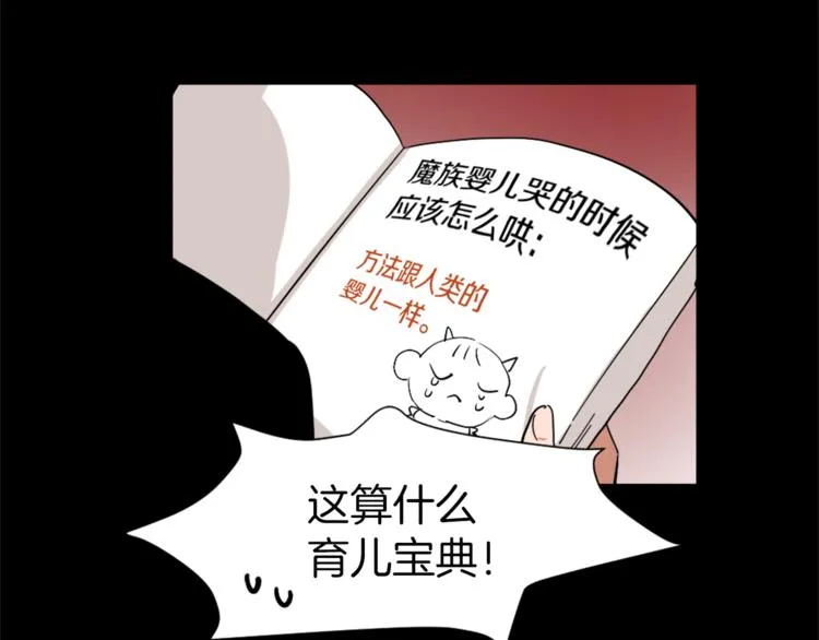第14话 寻找亚当 第82页