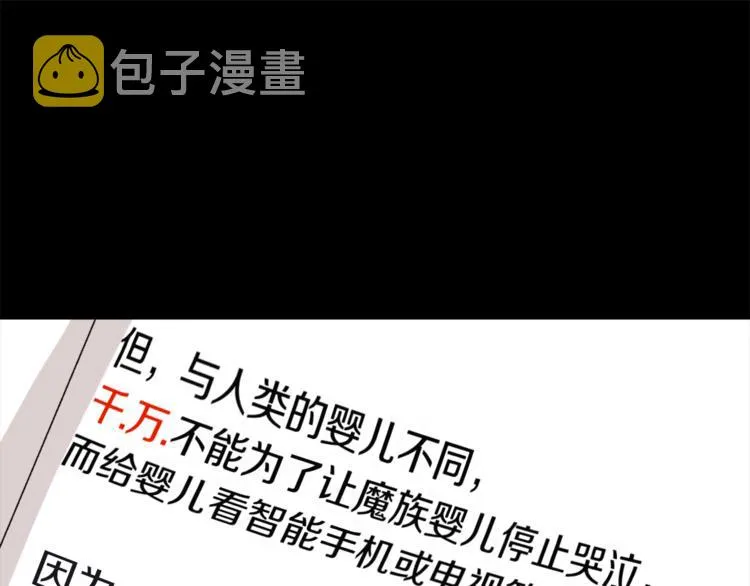 第14话 寻找亚当 第85页