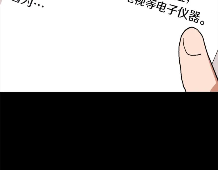 第14话 寻找亚当 第86页