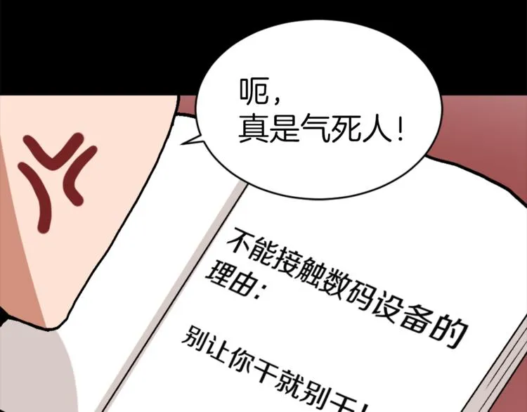 第14话 寻找亚当 第89页