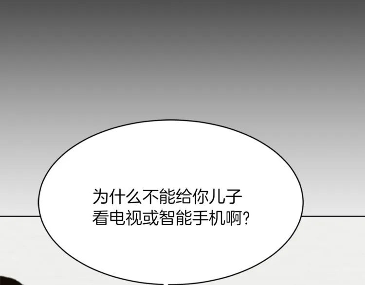 第14话 寻找亚当 第91页