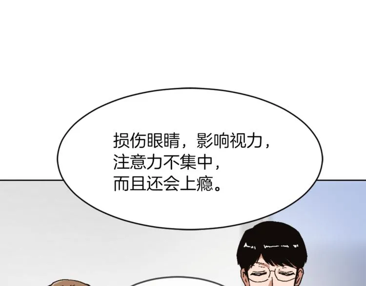 第14话 寻找亚当 第94页