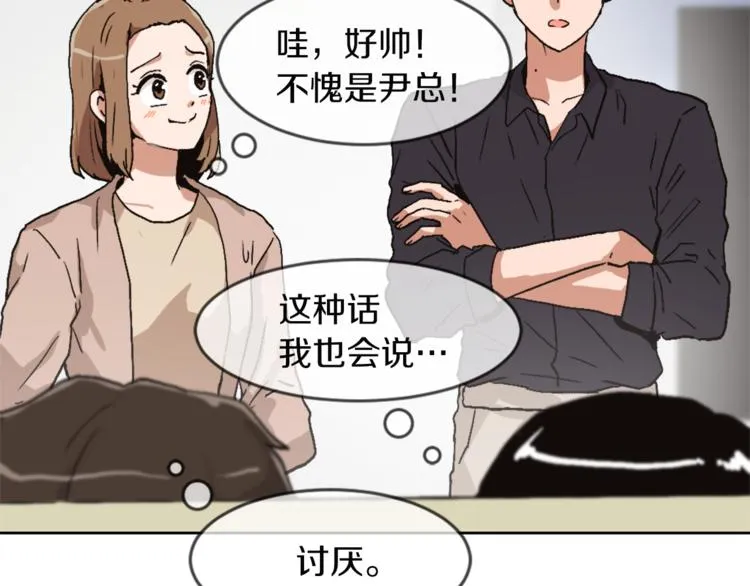 第14话 寻找亚当 第95页