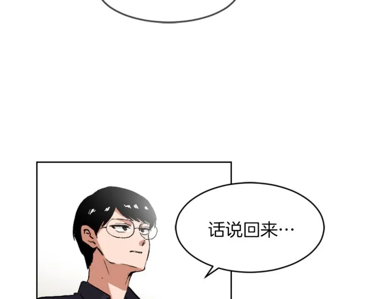 第14话 寻找亚当 第96页