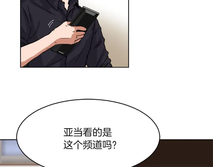 第14话 寻找亚当 第97页