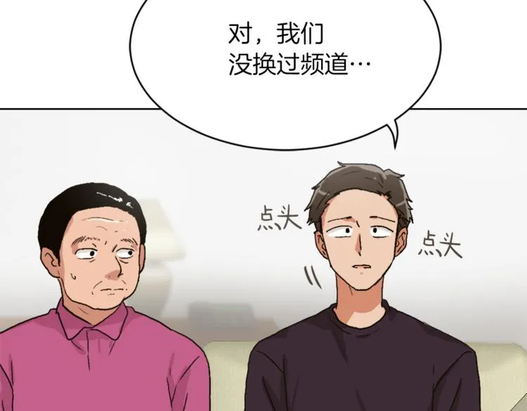 第14话 寻找亚当 第99页
