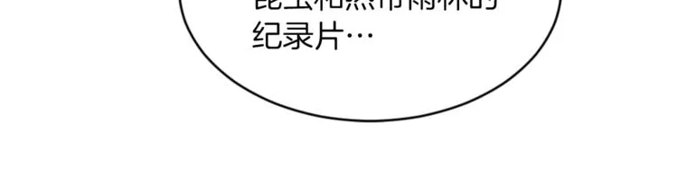 第14话 寻找亚当 第102页