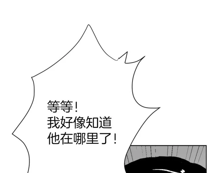 第14话 寻找亚当 第103页