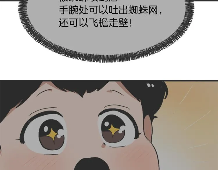 第14话 寻找亚当 第110页